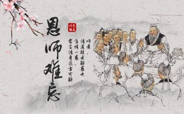 写恩师的作文8篇