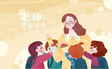 写恩师的作文最新7篇