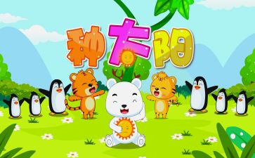 幼儿编儿歌教案5篇