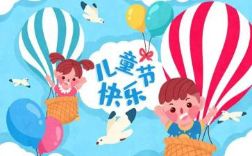 庆六一儿童节作文通用7篇