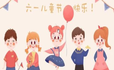 小学六一儿童节校长讲话稿5篇