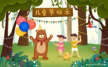 难忘的六一儿童节作文100字8篇