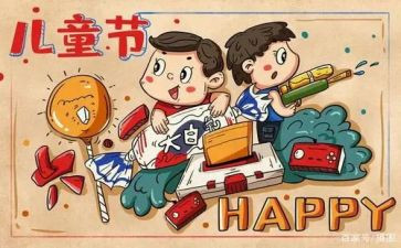 社区儿童节活动方案通用7篇