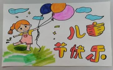 小学六一儿童节讲话稿7篇