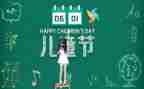 幼儿园小班儿童节教案5篇