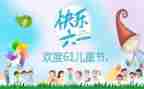 六一儿童节活动总结优秀6篇