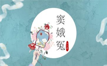窦娥冤心得体会8篇