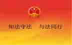 学法制心得体会优秀8篇