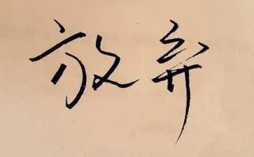放寒假前的讲话稿6篇