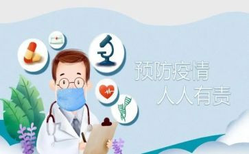 新冠疫情防控工作心得体会5篇