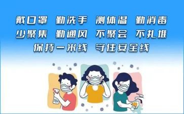 校疫情防控工作总结推荐6篇