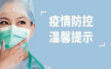 防控工作总结7篇