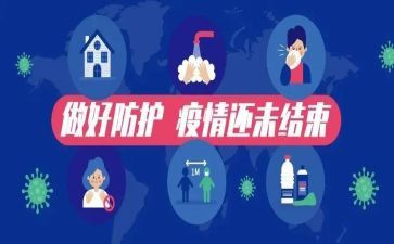 乡镇防控疫情个人先进事迹5篇