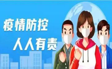 防控疫情的心得体会优秀5篇