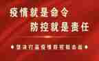 学习疫情防控的心得体会5篇
