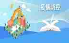 疫情防控年终工作总结5篇