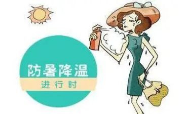 防暑工作工作总结8篇