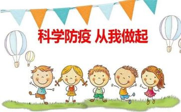 个人总结防疫工作总结6篇