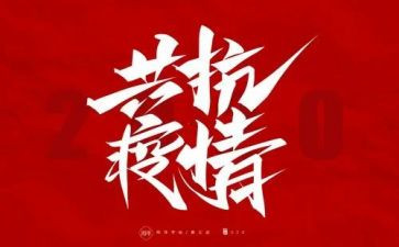 安全防疫工作总结8篇