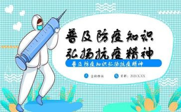 防疫情演讲稿优质7篇