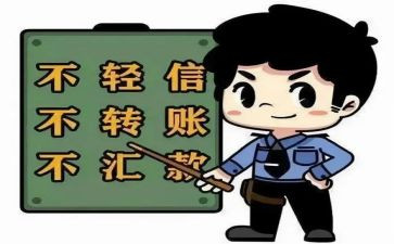 幼儿园中班防诈骗安全教案5篇