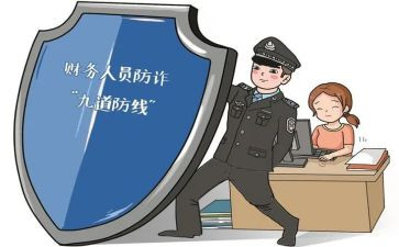 防诈骗班会教案6篇