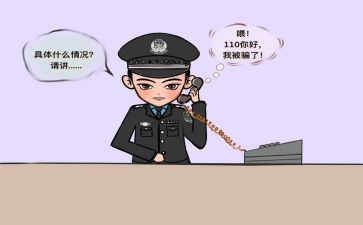 社区防诈骗宣传总结8篇