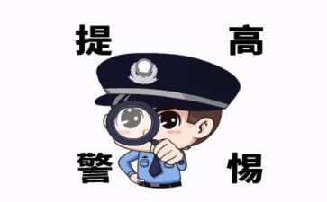 防诈骗活动宣传总结推荐7篇