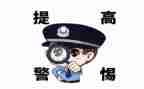 防诈骗活动宣传总结推荐7篇