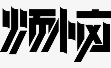 我的烦恼是作文的作文600字通用5篇