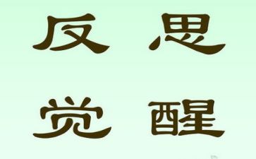 工作总结总结反思最新8篇