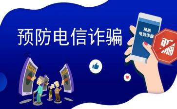 银行2024年反诈工作总结5篇