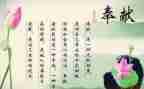 感恩奉献的演讲稿7篇