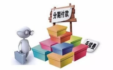 分期买卖房屋合同5篇