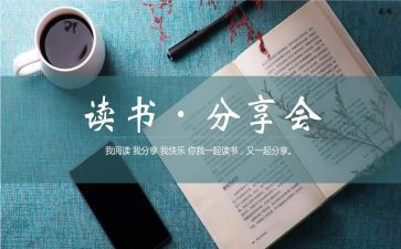 幼儿园分享的教案5篇