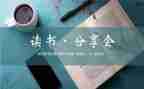 幼儿园分享的教案5篇