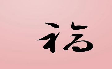 2024祝福祖国演讲稿6篇