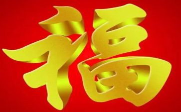 晒幸福活动方案7篇