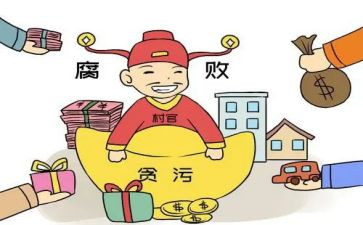 企业反腐倡廉的心得体会7篇