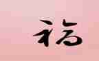 幼儿教师幸福感的心得体会8篇