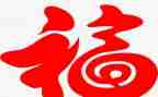 幸福让的读后感参考5篇