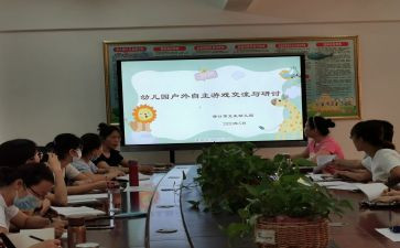 副班主任心得体会参考7篇