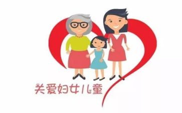 妇联工作报告5篇