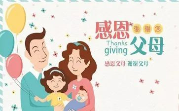 讲父母演讲稿通用8篇