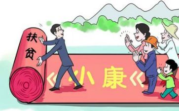 2023年扶贫月计划优质7篇