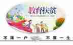 扶贫站工作报告最新6篇