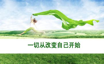改变思维作文8篇