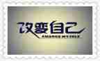 2024我要改变作文6篇