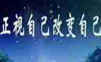 改变自己演讲稿优质5篇