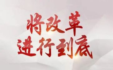 评价改革心得体会6篇